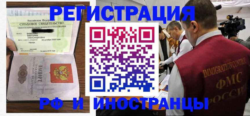 прописка от собственника в Михайловке