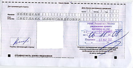 временная регистрация в Михайловке