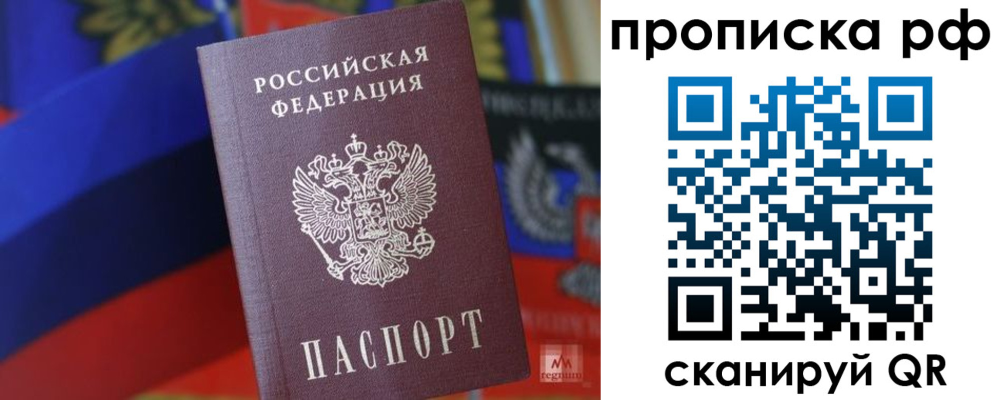 временная регистрация надежно в Михайловке
