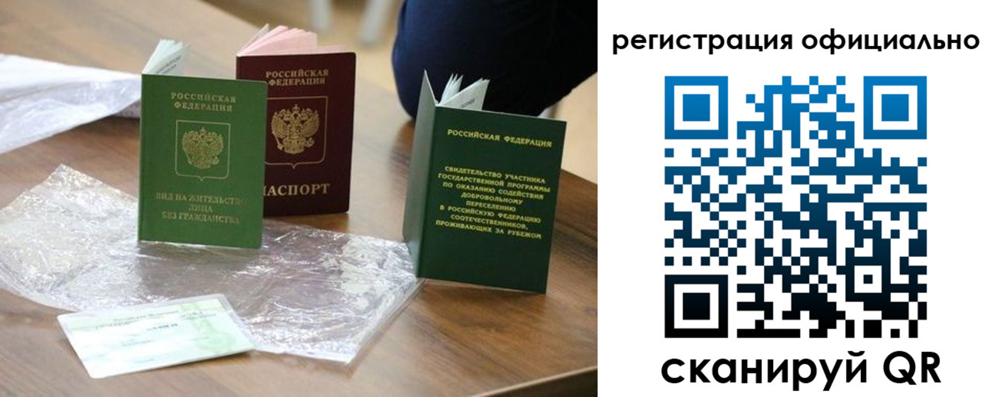 прописка ребенка в Михайловке