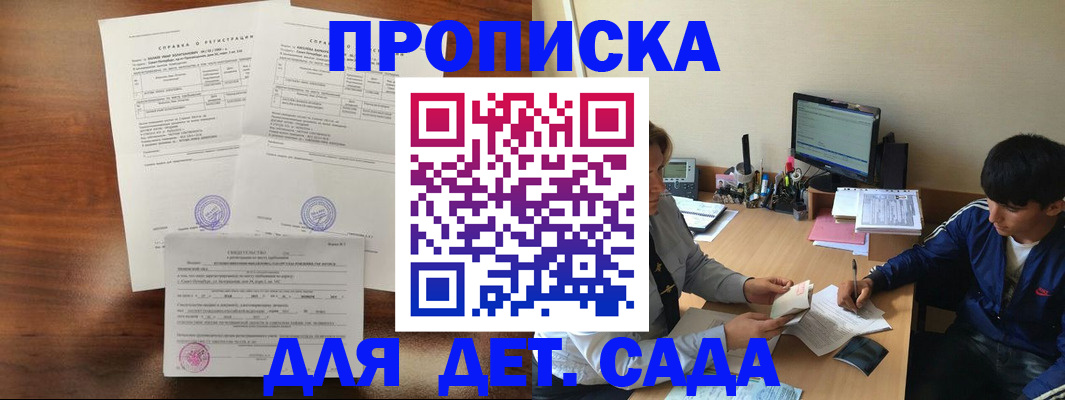 пропишу в квартире в Михайловке