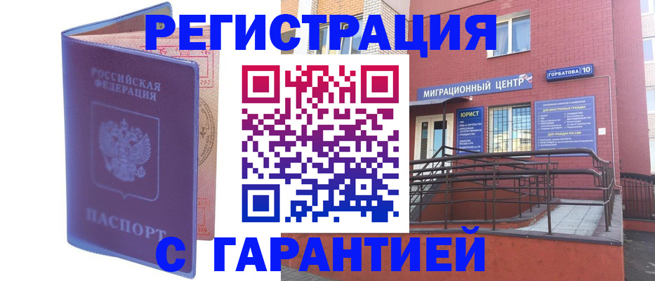 пропишу в квартире в Михайловке