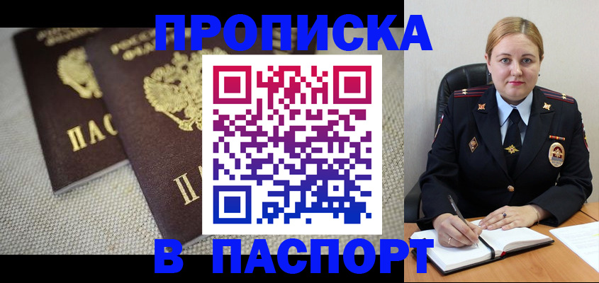 временная регистрация поиск в Михайловке