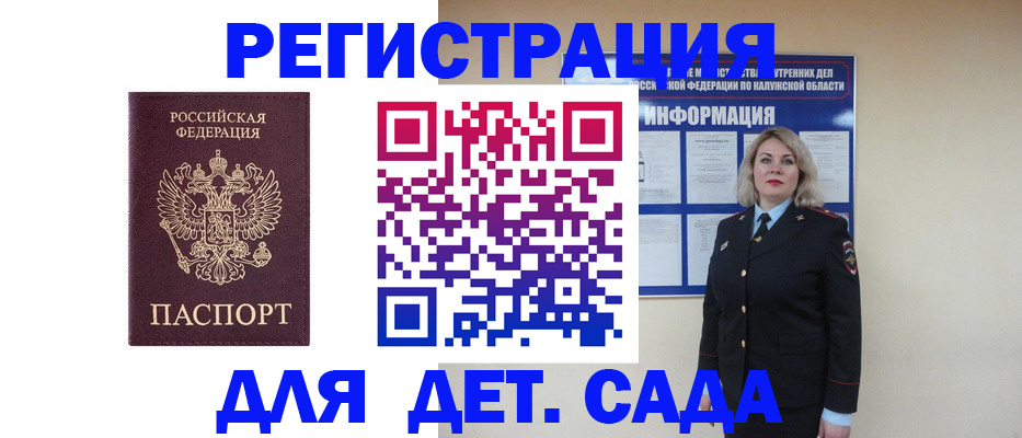 прописка в квартире в Михайловке