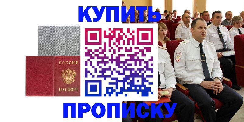 временная регистрация для школы в Михайловке