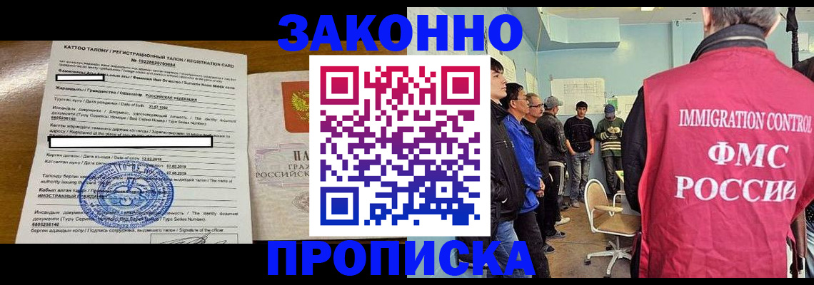 прописка для школы в Михайловке