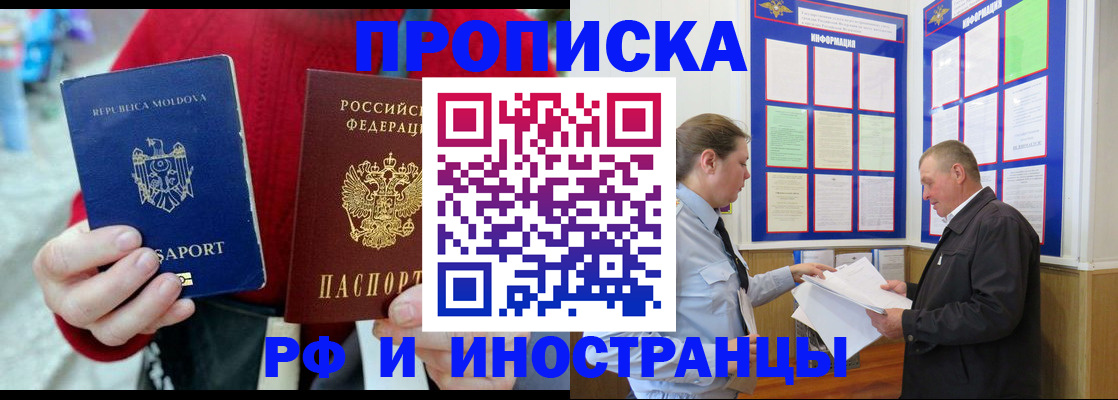 где прописаться в Михайловке