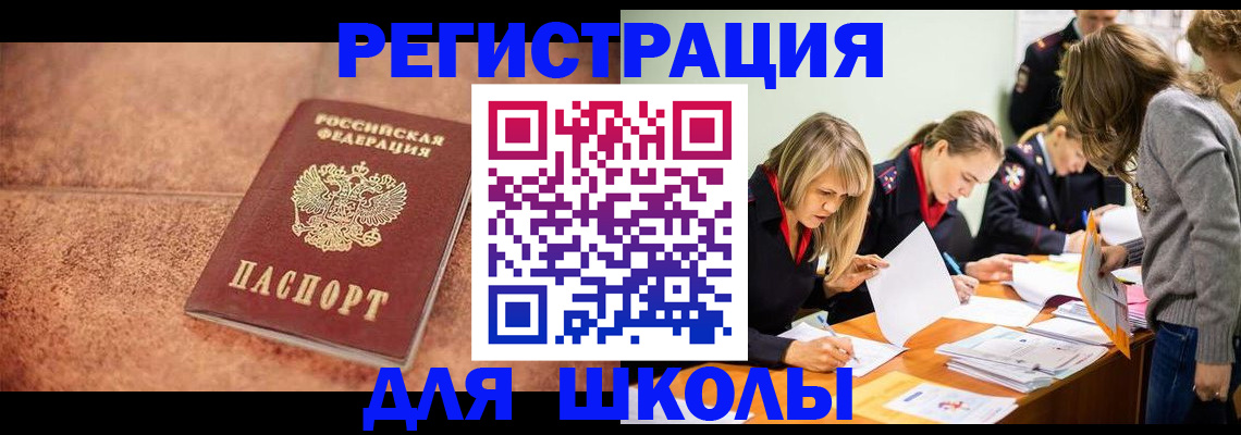 прописка гарантия в Михайловке