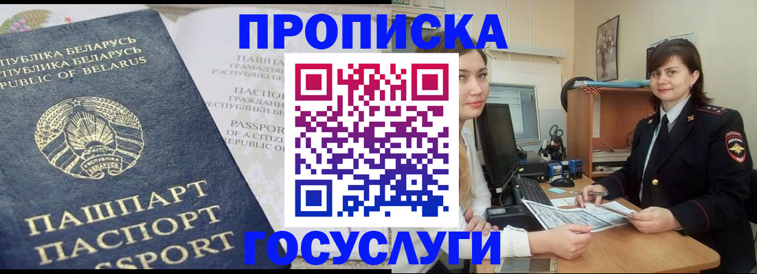 временная регистрация поиск в Михайловке