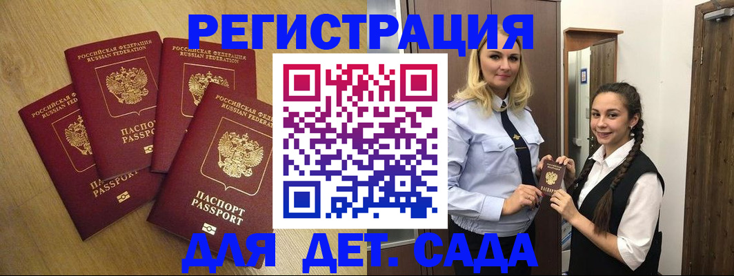 прописка в квартире в Михайловке