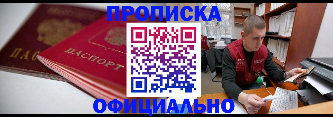 временная регистрация поиск в Михайловке